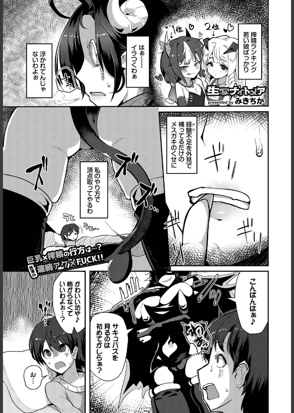 COMIC BAVEL 2025年6月号_28枚目の画像
